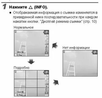 На экране появилось сетка