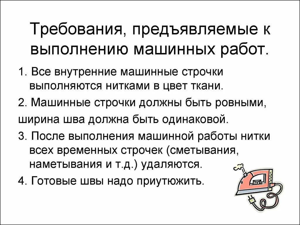 Предъявить выполненные работы