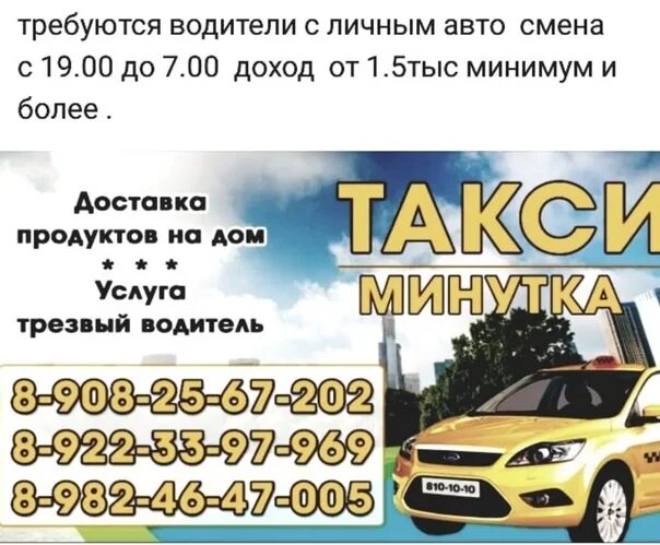 Такси Тутаев. Такси Тутаев номера. Номера такси во Владимире. Такси Лиски номер телефона.