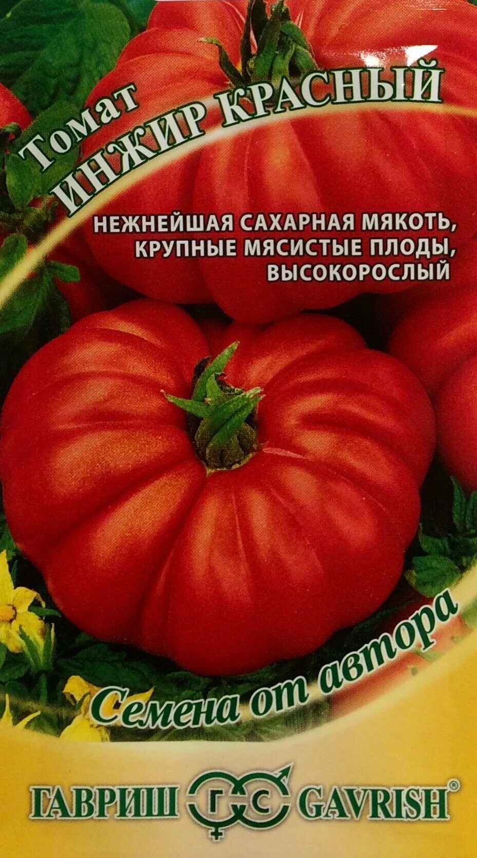 Томаты инжир описание сорта. Томат инжир. томат инжир желтый. семена томатов инжир желтый. сорт малышок помидоры.