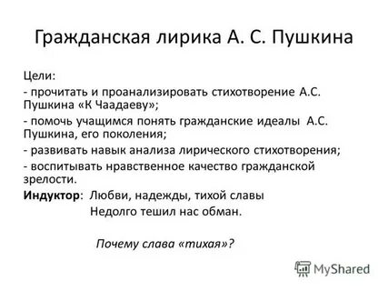 Гражданская поэзия