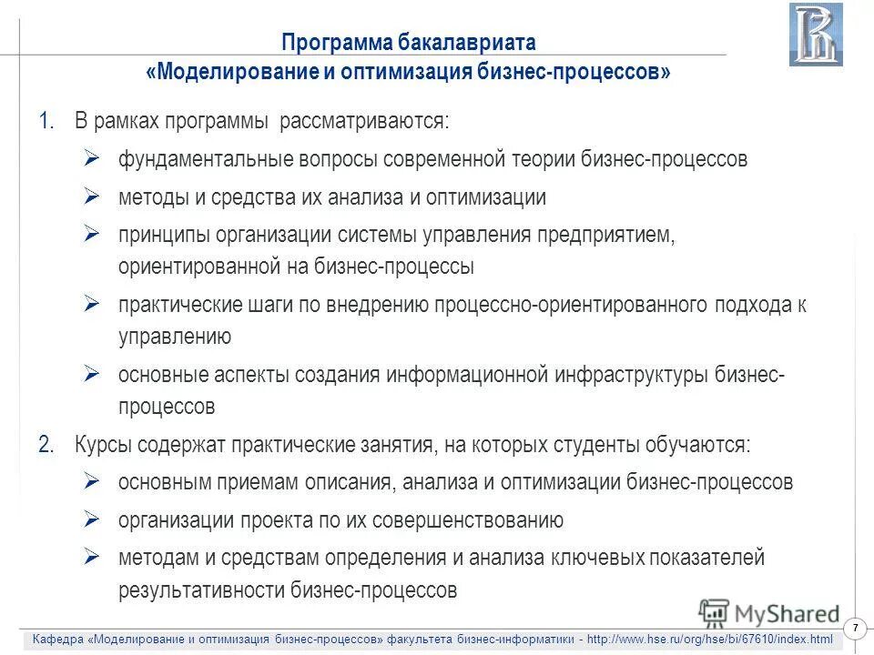 Бакалавриат программы. Курс программы бакалавриата. Категории персонала на аэс. Наименование образовательные программы бакалавриата. Требования к результатам освоения программы бакалавриата.