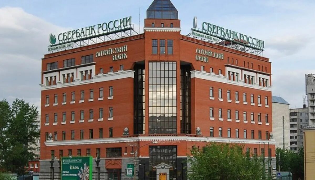 Алтайское отделение 8644 пао сбербанк г барнаул. Алтайское отделение 8644 пао сбербанк г барнаул. Алтайское отделение 8644 пао сбербанк г барнаул. Управляющий алтайским отделением сбербанка. Алтайское отделение 8644 пао сбербанк г барнаул.