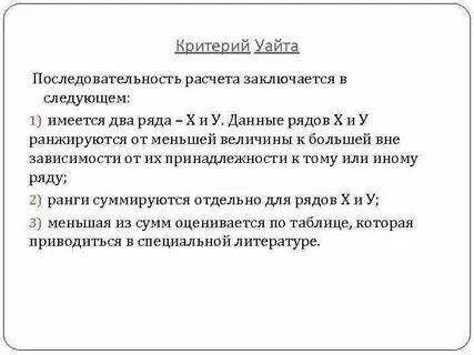 Заключается в следующем 1