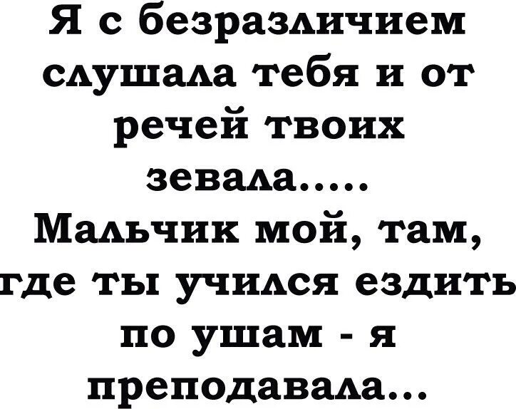 Ездил значение