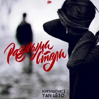 Минус лето минус вайб