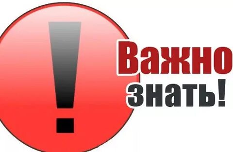 Важно следует обратить внимание и