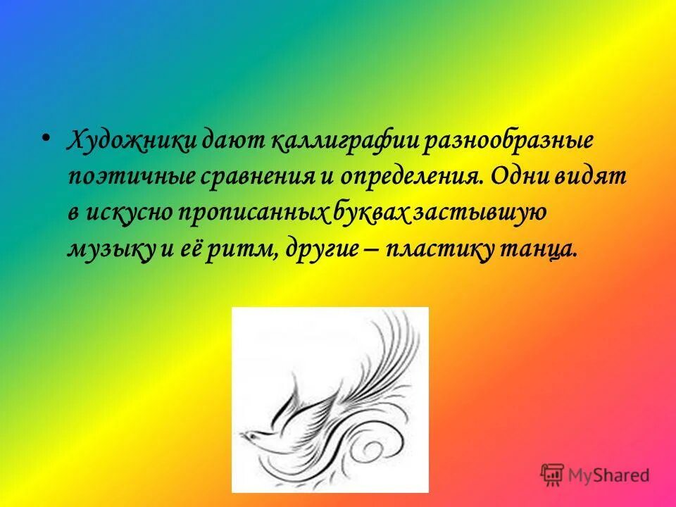 влияние каллиграфии на результат учебного процесса. картинка влияние каллиграфии на человека. каллиграфия и мозг. влияние каллиграфии. каллиграфия развивает мозг.