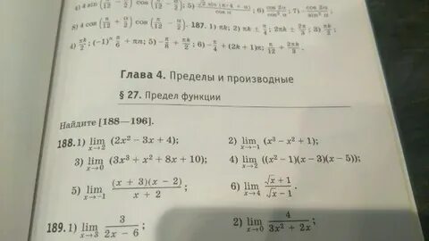 Номер 3.188