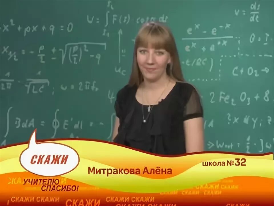 Сайт 32 нижний тагил. Школа 32 Нижний Тагил учителя. Школа 32 Нижний Тагил. 32 Школа Нижний Тагил преподаватели. Школа 32 Ярославль.