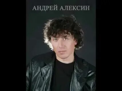 Алексин вите
