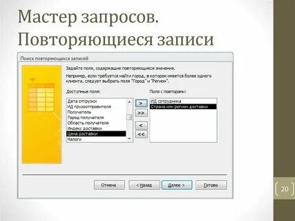 Как исключить наличие повторяющихся записей в таблице
