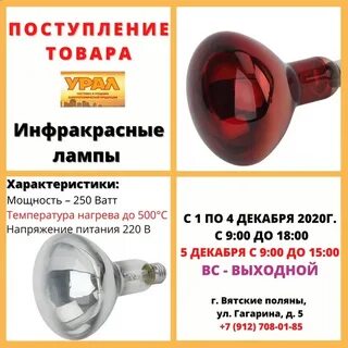 Мощность 250 вт