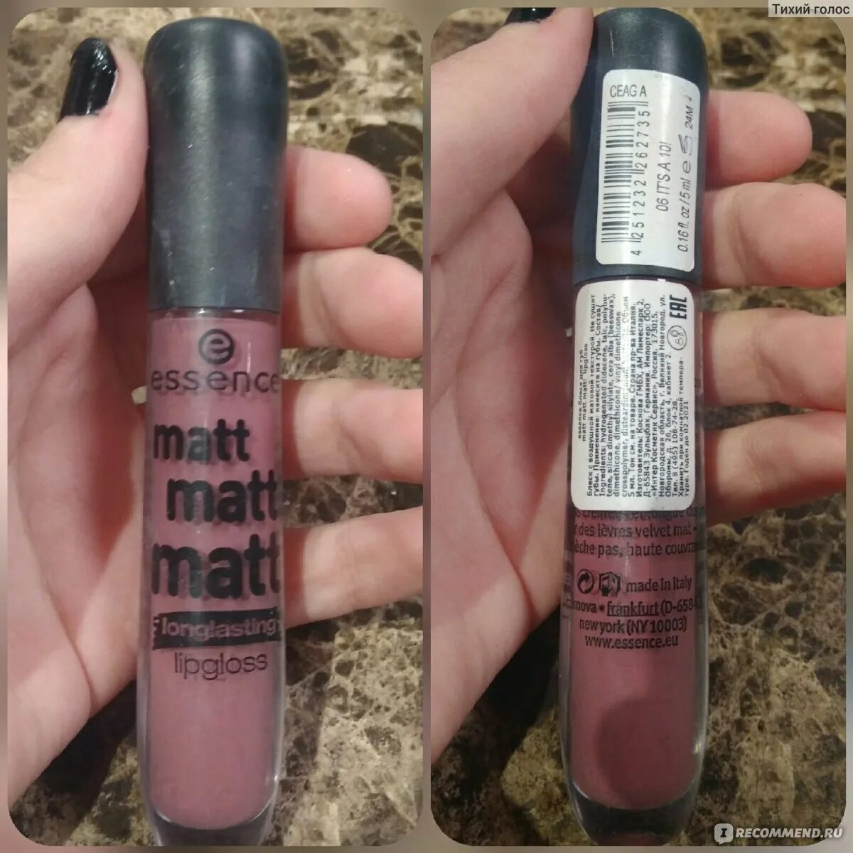 Блеск для губ matt matt matt. Essence блеск Matt Matt Matt. Помада Essence Matt long lasting. Блеск Essense Matt Matt. Essence Армада матовая 02 Matt Matt Matt.