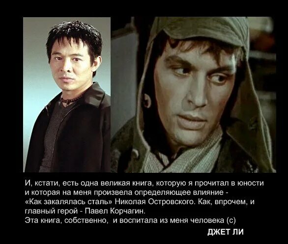 Островский как закалялась сталь цитаты. Как закалялась сталь герои. Островский павка корчагин. Н. Джет ли о павке корчагине.