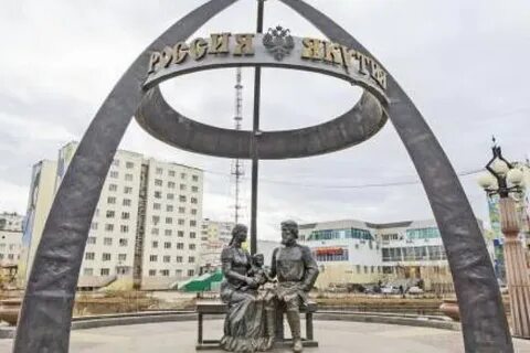 Поярков якутск