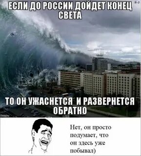 Когда будет начало света