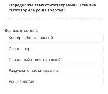 Анализ стихотворения есенина отговорила роща