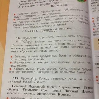 Кремль какой подобрать прилагательное