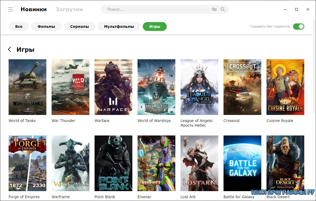 Игры через медиа гет. Mediaget игры. mediaget для windows 10. все сайты скачиваний игр. список много скачивания игр.