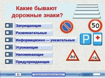 Есть ли на той стороне 5
