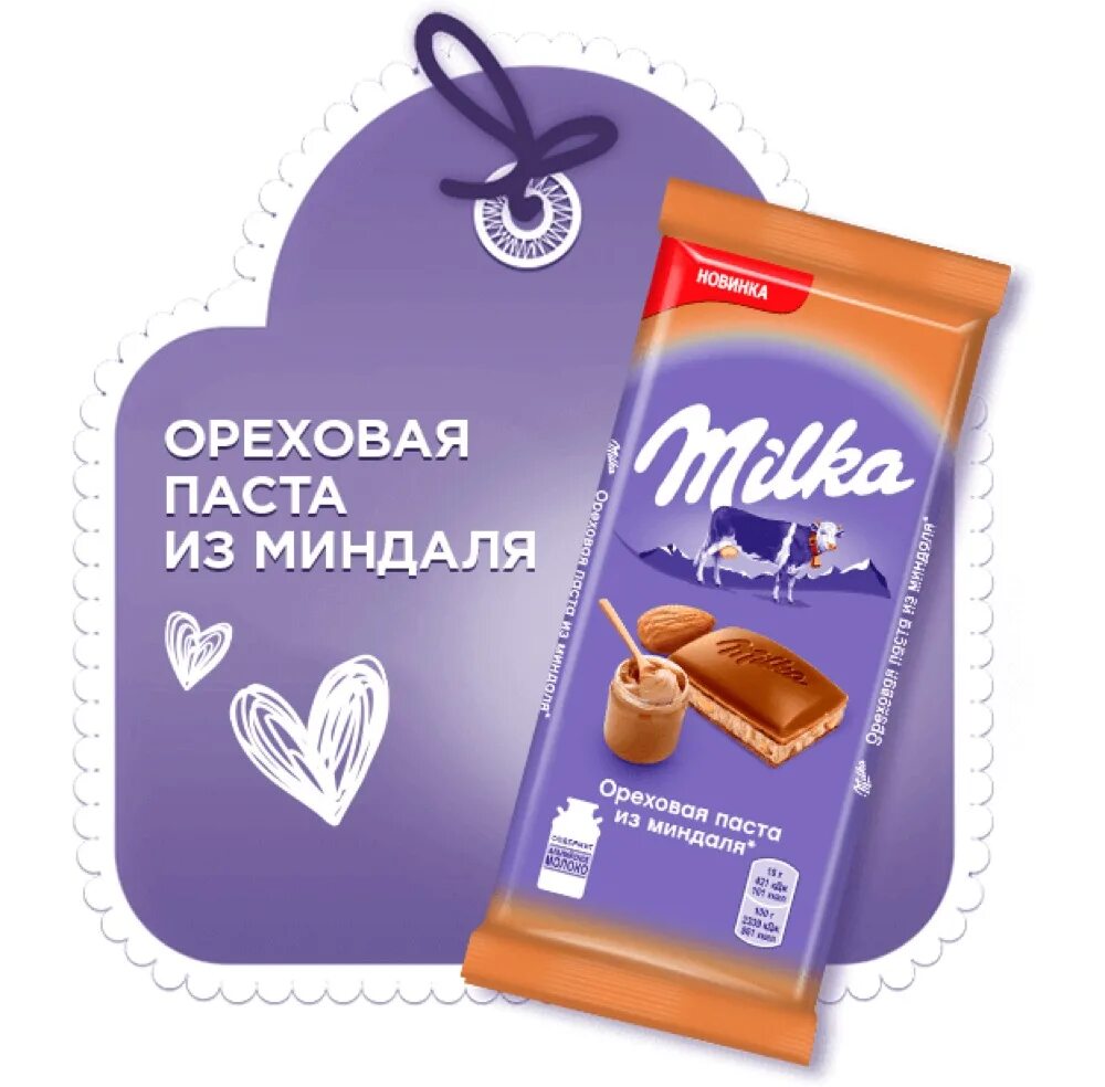 Конфеты милка 110гр. Конфеты milka молочный шоколад с ореховой начинкой 110 г. Конфеты milka из молочного шоколада с молочной начинкой, 110г. Милка с ореховой начинкой. Набор конфет милка ассорти 94.
