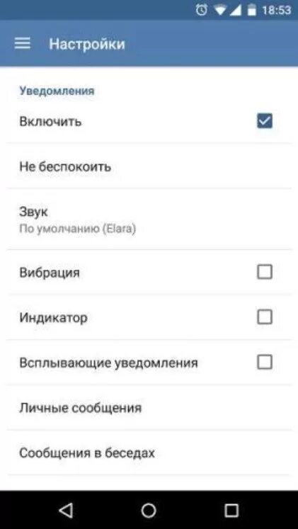 Не приходит уведомление на андроид. Уведомление вк на андроид. как включить уведомления в вк. не приходят уведомления вк. уведомление в приложении вк.