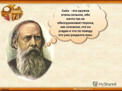 Слова салтыкова щедрина об отечестве