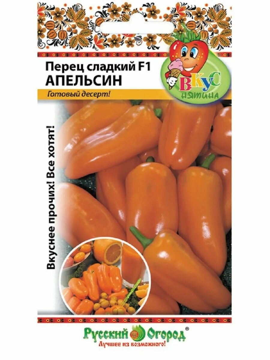 Перец апельсин описание сорта фото