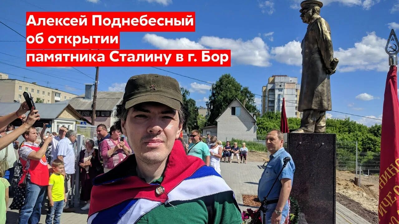 Памятник Сталину в городе Бор Нижегородской области. Памятник Сталину в Нижнем Новгороде.