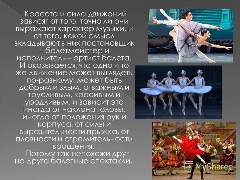 балетмейстер предложение с этим словом