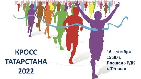 Массовые спортивные соревнования это