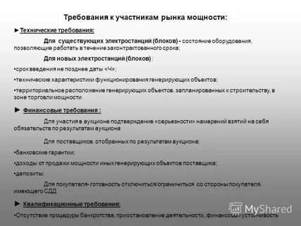 Виды состояния оборудования