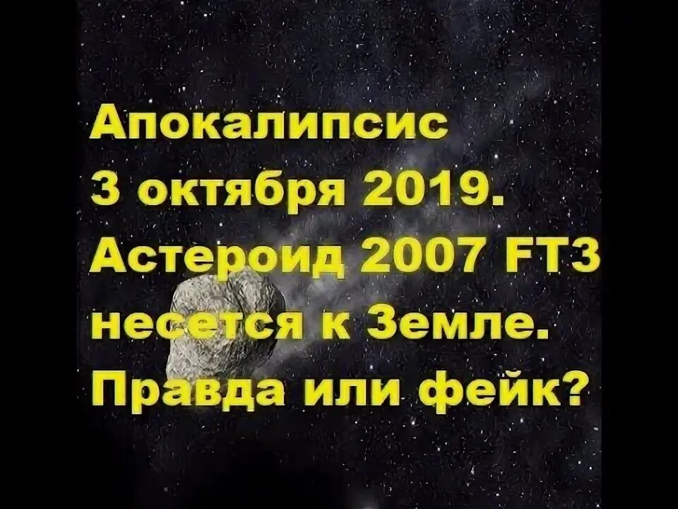 Что грозит планете. Что грозит планете