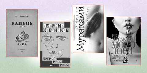 Раны книга