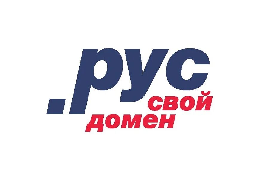 Домен рус. Домен это. Я рус. Рус. Картинка домена рус.