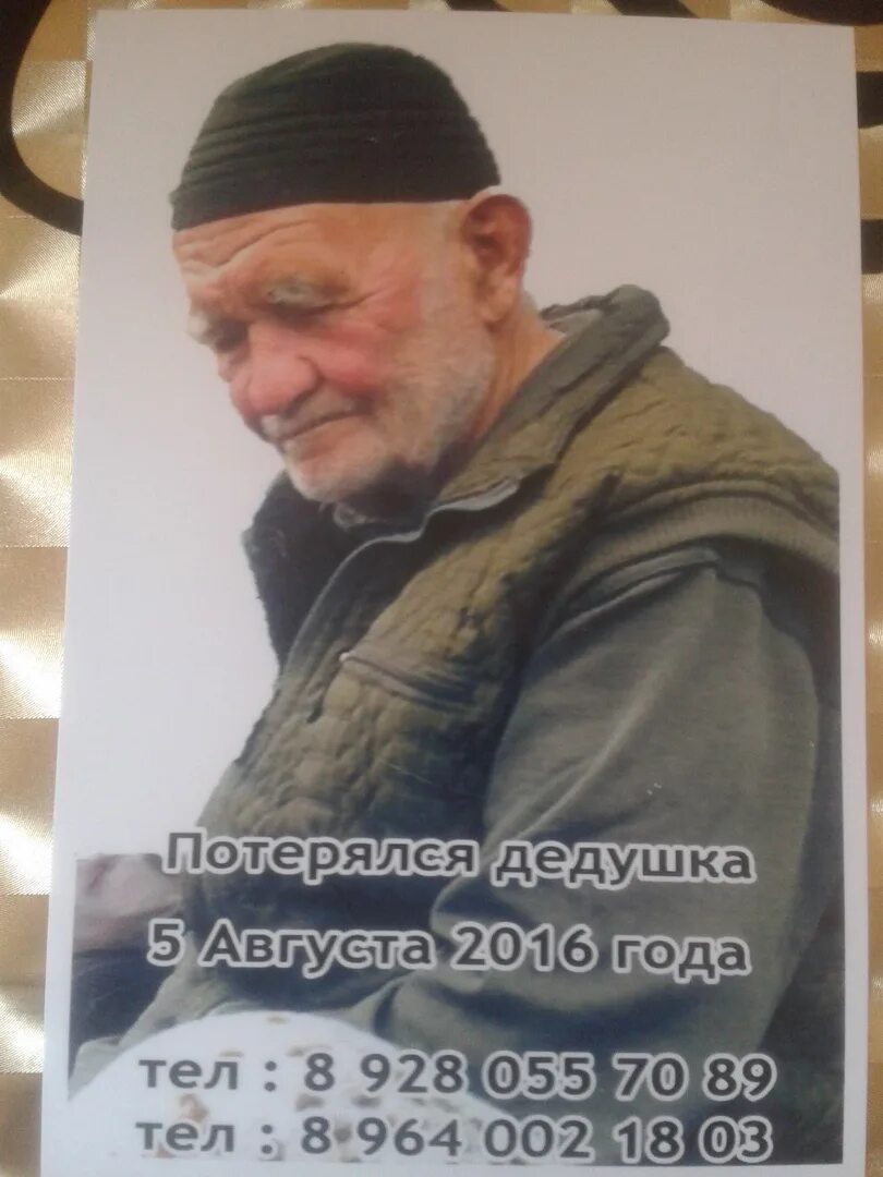 Деда нету