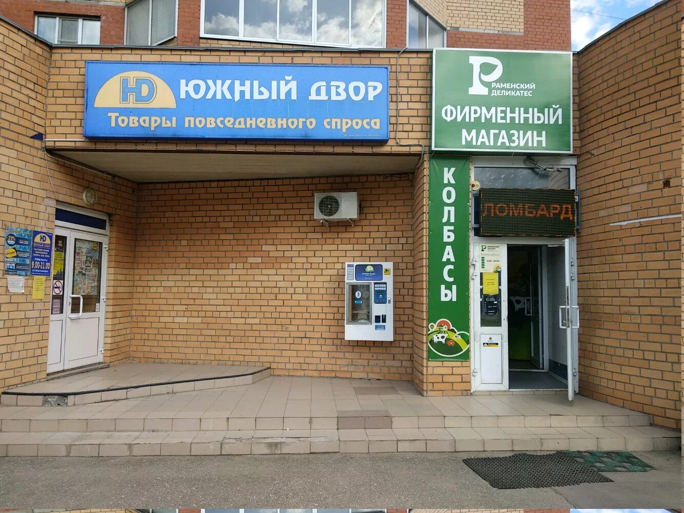 железнодорожный ул интернациональная 22а. железнодорожный ул интернациональная 22а. железнодорожный ул интернациональная 22а. шацкий мясокомбинат. рязань московский район интернациональная 22а.