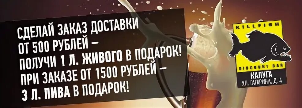 Наташа пиво в подарок. Наташа плюс пиво в подарок. Пиво в подарок при заказе. Наташа и пиво в подарок фото. Песня наташа плюс пиво в подарок