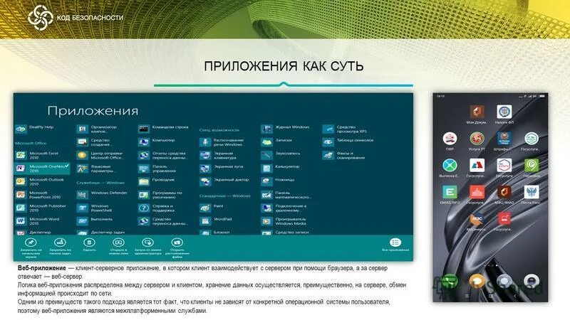 Portal web ru