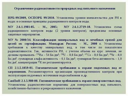 Суммарная альфа бета активность
