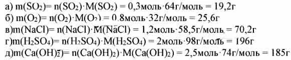 Al so4 3 k3po4. Вычислите массу 0 15 моль оксида серы IV. Определите массу 0.3 моль оксида серы IV so2. Определите массу 0 3 моль оксида серы 4 so2. 0.3 Моль оксида серы IV so2.