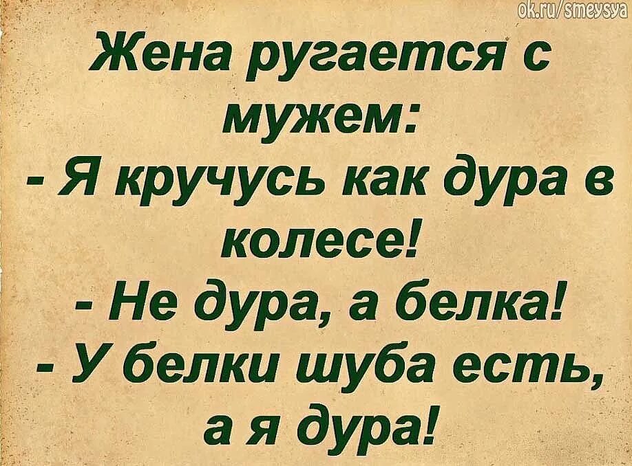 Шутки про ивана дурака. Высказывания про грудь. Муж дурачок. Аня рисунок. На право пойдешь.
