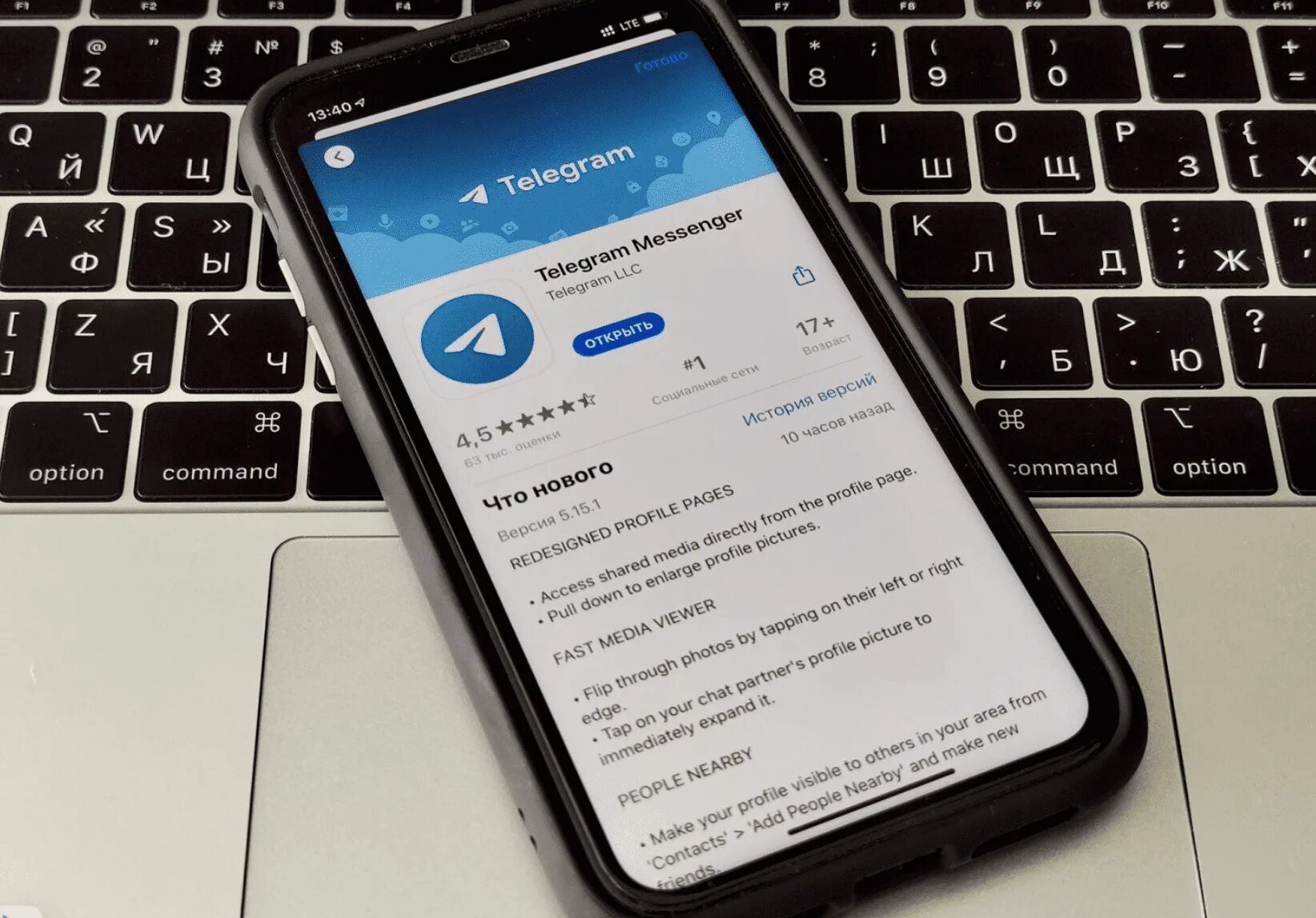 Telegram update. Обновление телеграмм. Обновить телеграм. Обнова телеграмм. Telegram выпустил обновление.