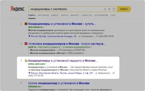 Сплит как оформить