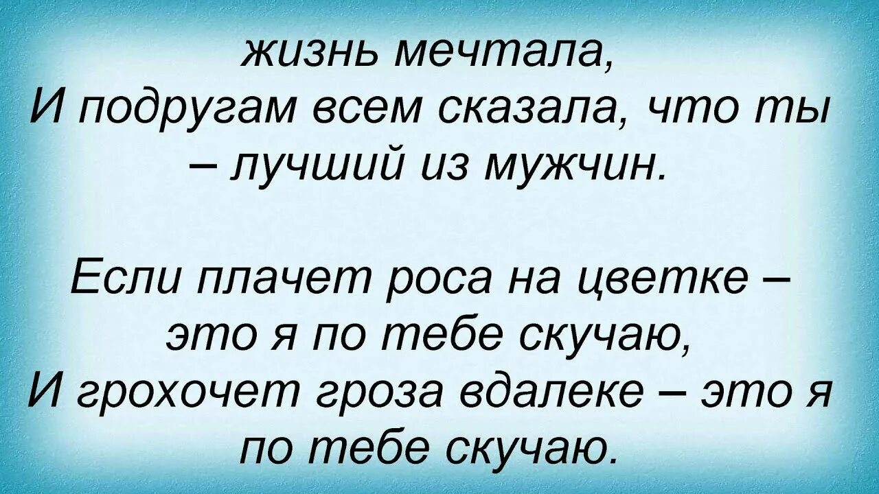 Я скучаю по тебе песня года. Катя лель это по тебе скучаю. катя лель я по тебе скучаю текст. лель я по тебе скучаю. песня я по тебе скучаю катя лель.