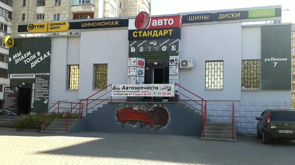 шины 48 липецк. радукс авто интернет магазин. шины и диски в липецке улица папина. склад шин. автостандарт 48 липецк.