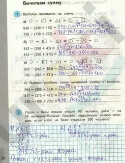 Ответы по математике 3 класс башмаков