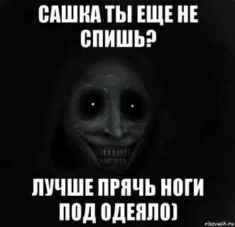 Сосед сашка