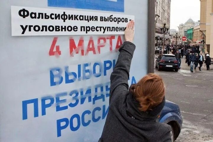 Фальсификация референдумов. Фальсификации на выборах. Выборы сфальсифицированы. Фальсификация результатов выборов. Выборы в России фальсификация.